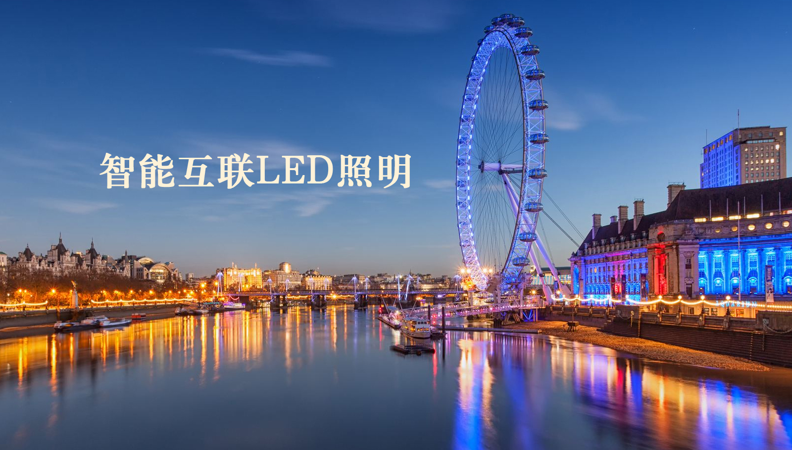 福州led灯具打开美女bb